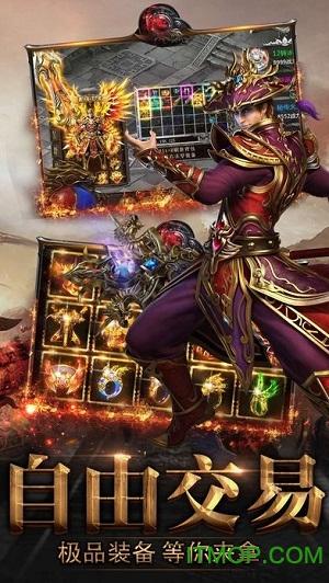 九州战神 九州战神手游