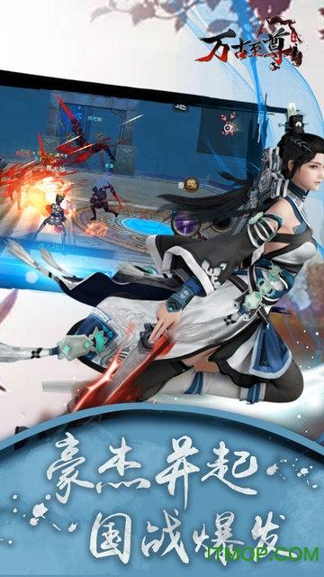 九游万古至尊手游 九游万古至尊手游