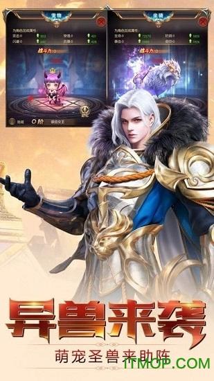 战神遗迹 战神遗迹手游