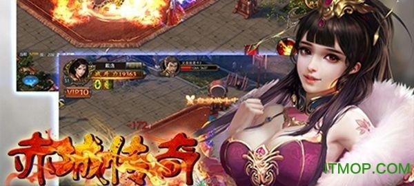 赤城传奇 赤城传奇