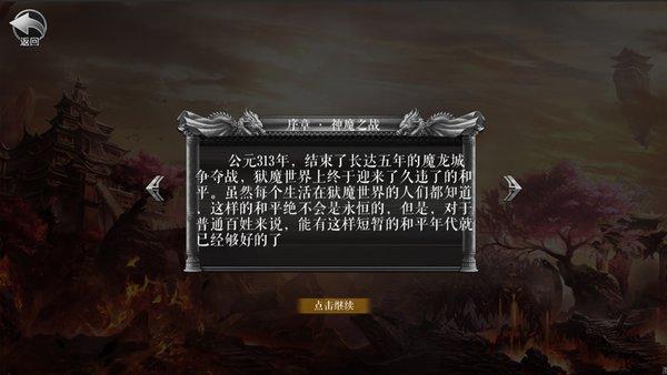 战神崛起荣耀手游