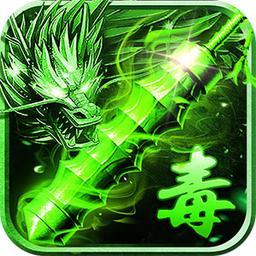 热血之怒超变复古传奇