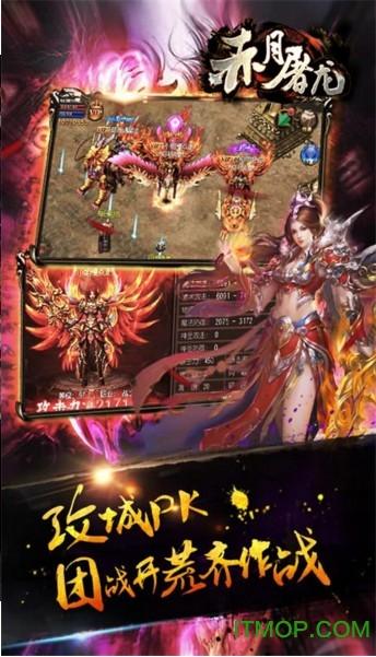 赤月屠龙无限元宝