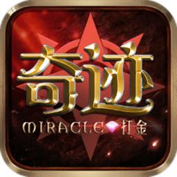 奇迹2奇迹战神