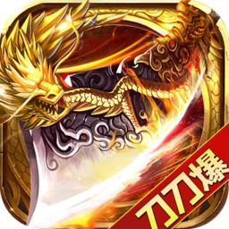 武林争霸(超速刀刀爆)