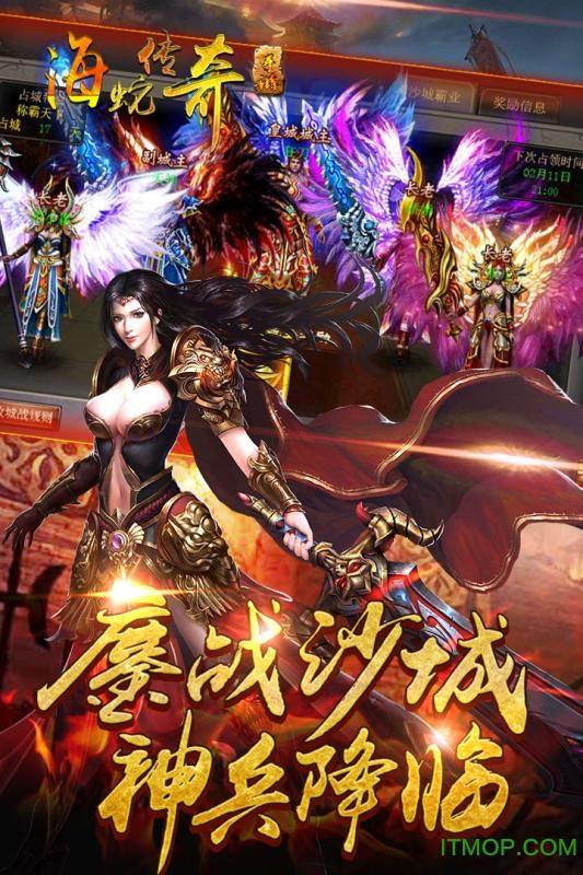 海蛇传奇当乐版