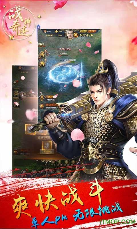 战神奇迹 战神奇迹