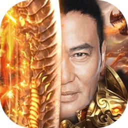 喜扑华哥传奇手游