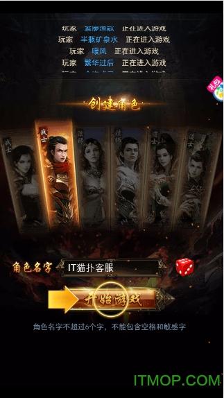 爱微游决战沙城下载