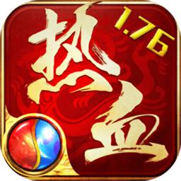 热血烈焰折扣版