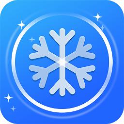 清理降温神器app