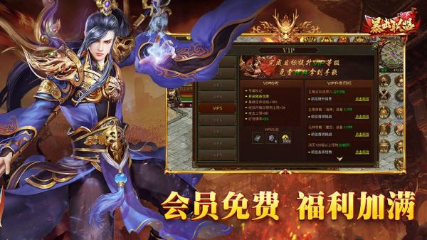 暴击联盟(合击传世)