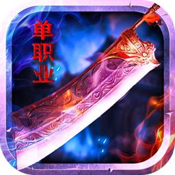 天纪天兵传奇官方正版