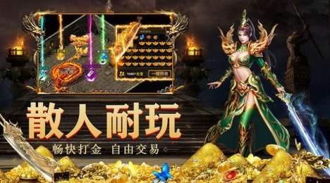 盟重英雄之原始火龙手游最新版