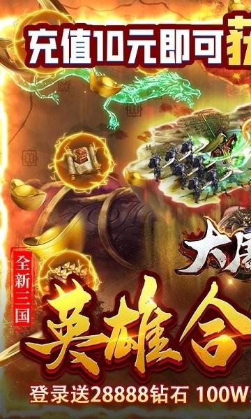 大屠龙复古单职业