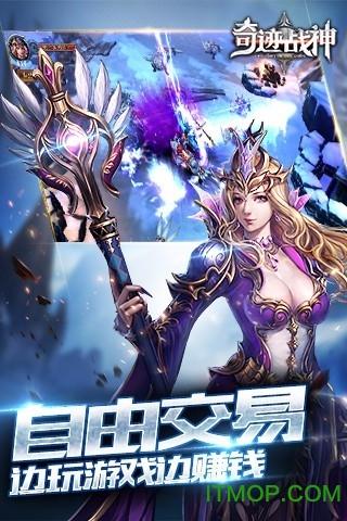 九游版奇迹战神手游