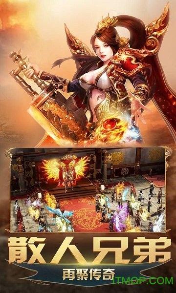 怒血屠龙手游 怒血屠龙手游