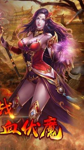 霸天传奇手游破解版 霸天传奇手游破解版