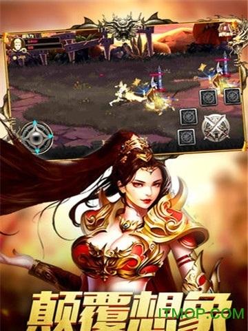 屠沙战神截图2