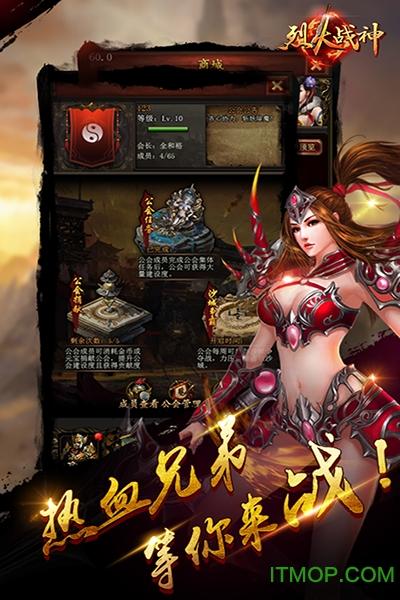 2144烈火战神手游