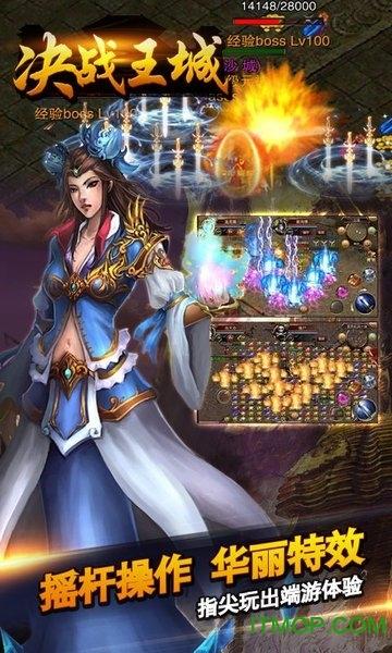 决战王城热血英豪官方版