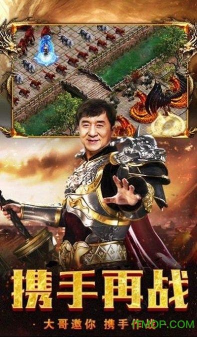 新超变传奇官方版