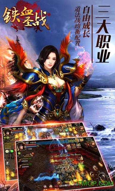 小米版铁血圣战游戏