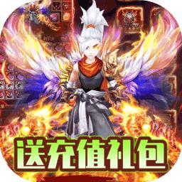 热血武宗高返充值卡