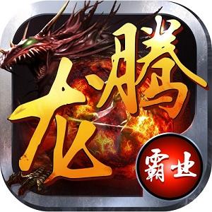 龙图霸业传奇