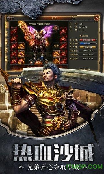 锋云传奇官方版