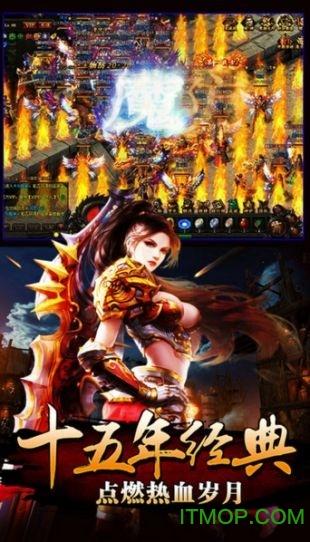 梁山传奇免费版
