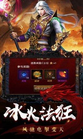 龙城战歌之至尊屠龙截图2