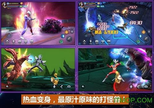 奥特曼热血英雄九游版 奥特曼热血英雄九游版