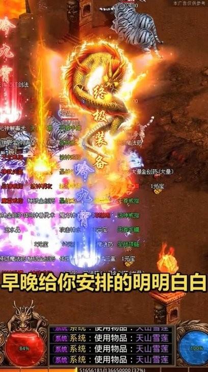 天际破传世手游