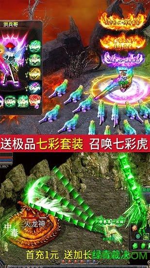 传奇挂机无限版 传奇挂机无限版下载