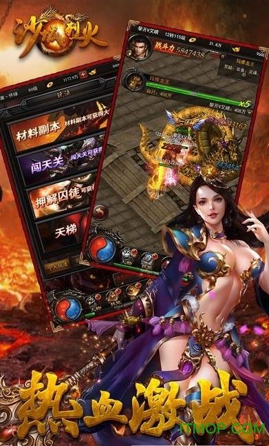 沙城烈火 沙城烈火