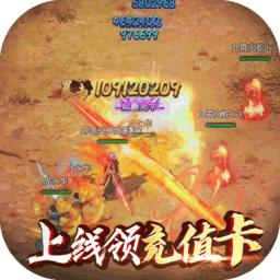 剑圣传奇变态版