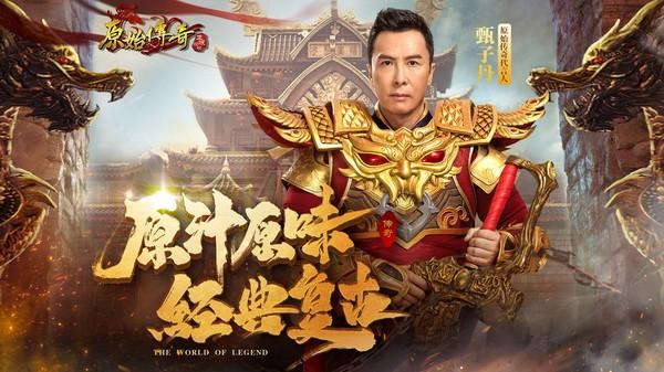 原始传奇官方正版截图2