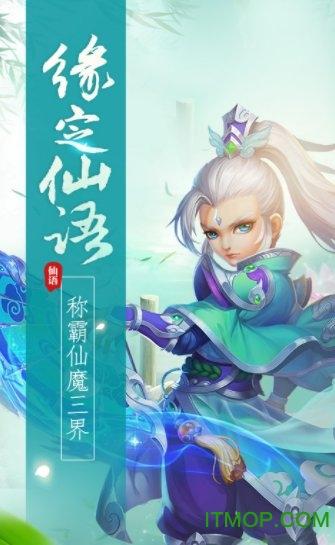 梦幻征途正版手游