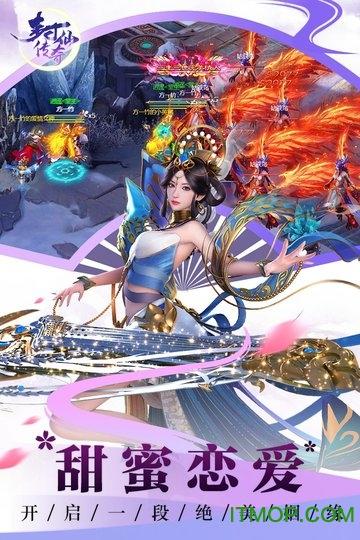 封仙传奇果盘版手游