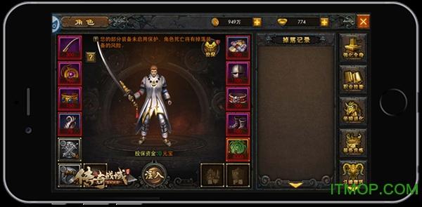 传奇战域小米版