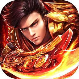 龙城传奇手游登录送满V版