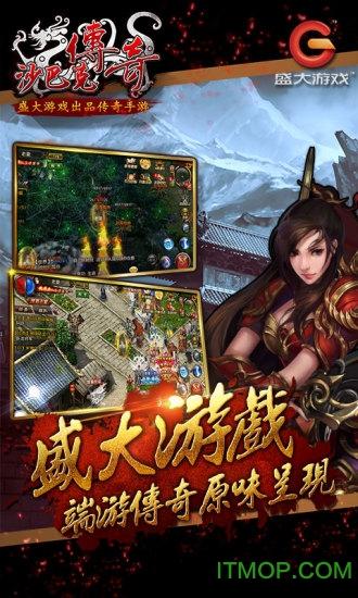 沙巴克传奇光速