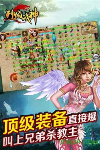 烈焰战神手游公益服