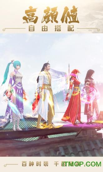 剑侠传奇手游超V版