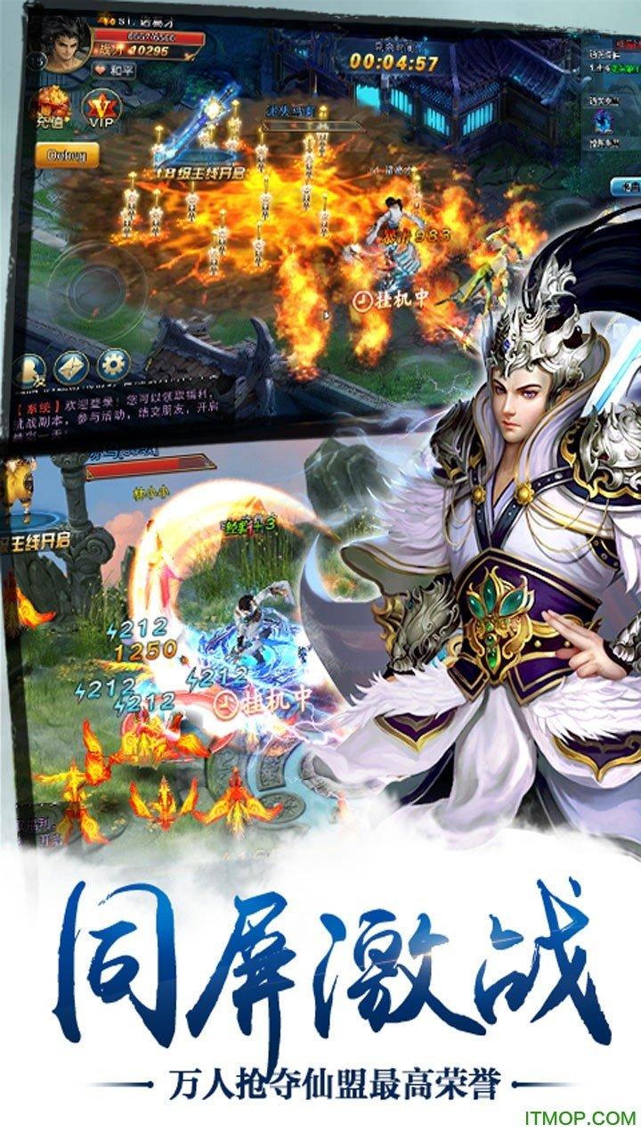百度雷霆传说手游