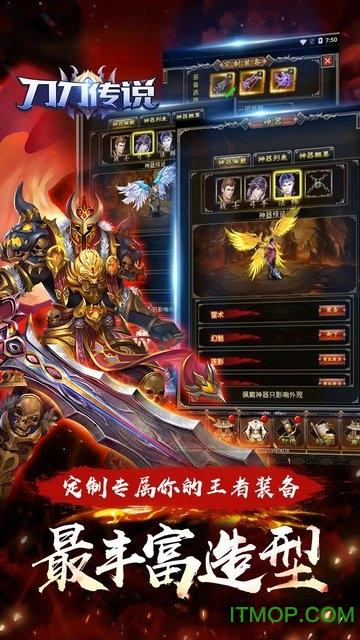 刀刀传说手游 刀刀传说手游