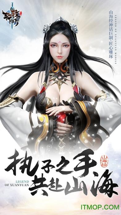 轩辕传奇果盘版