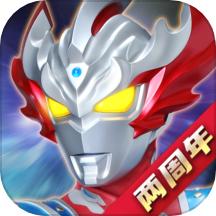 奥特曼王者传奇最新版 v1.11