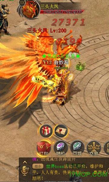 铸剑屠龙手游 铸剑屠龙手游